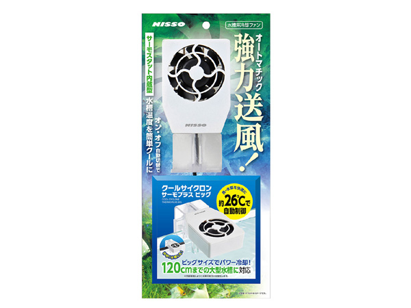 冷却ファン・逆サーモ アクアテイラーズ オンラインショップ