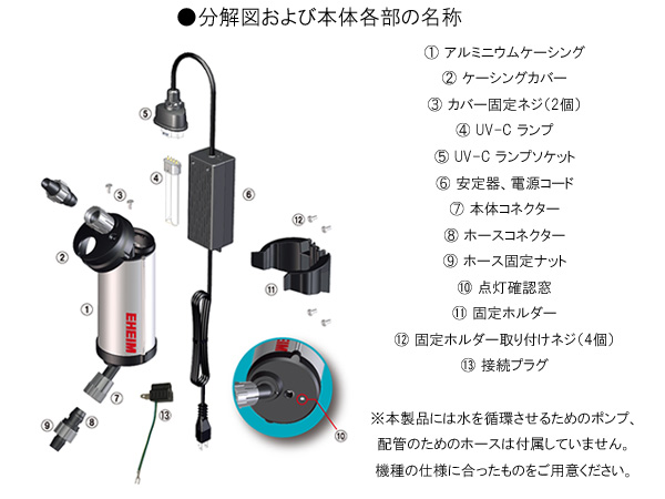 エーハイム リーフレックスUV500 (3722300) アクアテイラーズ