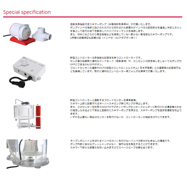OCTO ELITE 150-INT プロテインスキマー OCTO Elite 150-INT プロテインスキマー アクアテイラーズ オンライン