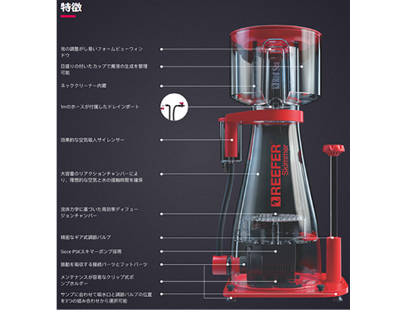 レッドシースキマー　RSK-600 Red Sea RSK 600 Protein Skimmer - AquaCave.com | AquaCave