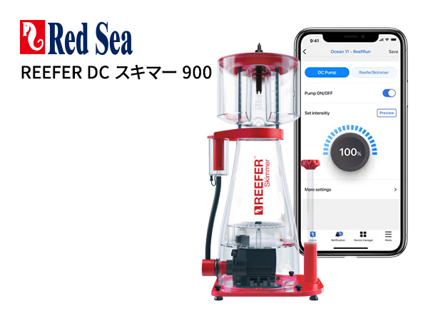 【お取り寄せ】Red Sea Reefer DCスキマー900 (コントローラー別売り)