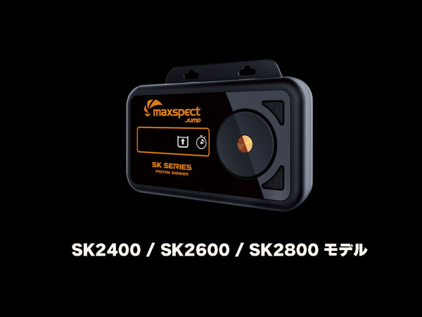 お取り寄せ・日付指定不可】Maxspect MJ-SK2400 プロテインスキマー