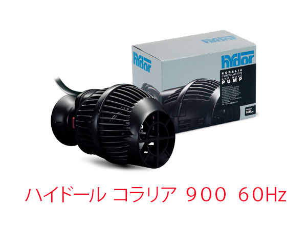 ハイドール コラリア 900 ６０HZ