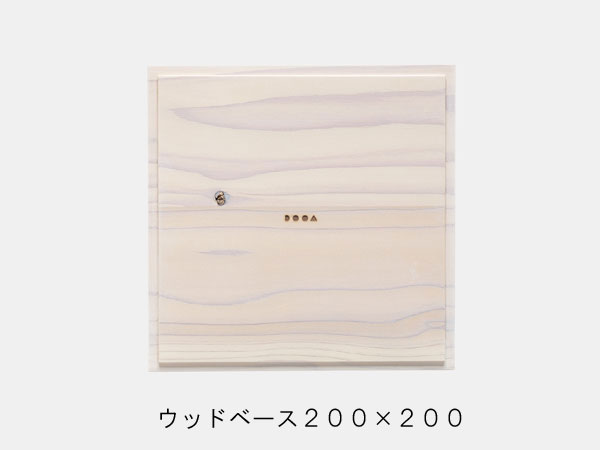 （取り寄せ商品・日にち指定不可）ADA DOOA 151-232 ネオグラス　ウッドベース 200×200