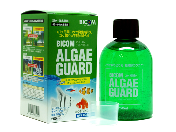 バイコム コケ発生抑制剤 ALGAE GUARD アルジガード 250ml