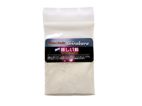 シラクラ 怪しい粉 10g 袋入り