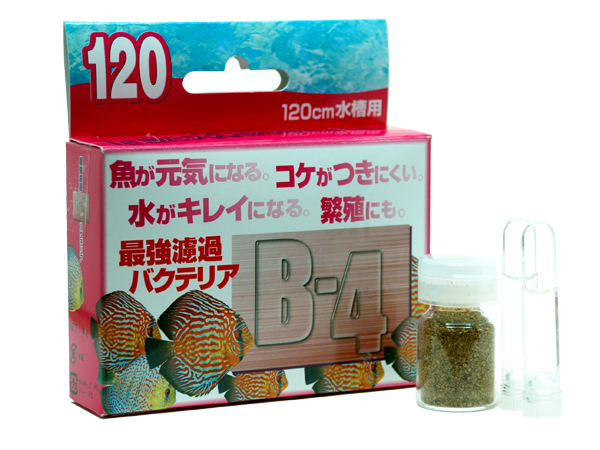 パピエC ろ過バクテリア B-4 120cm水槽用