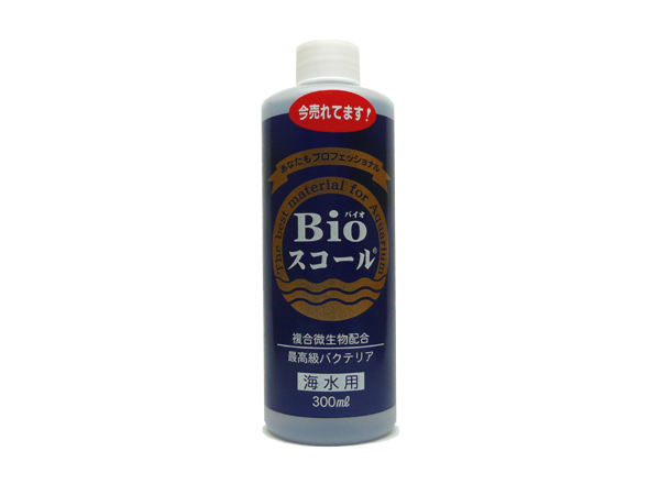 ベルテックジャパン バイオスコール 海水用 300ml