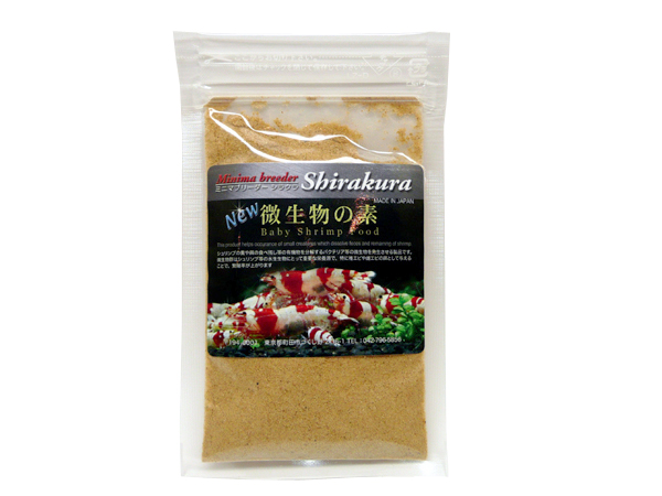 シラクラ 微生物の素 20g 袋入り