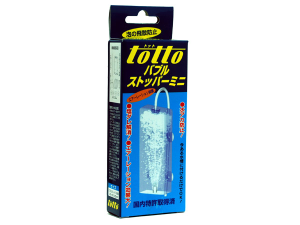 トット バブルストッパーミニ