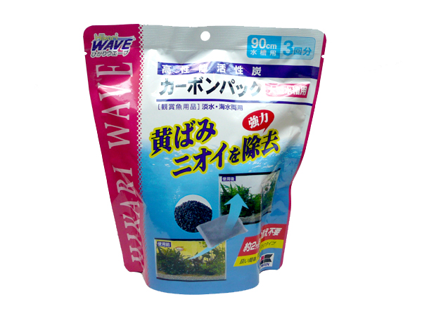 キョーリン ひかりウエーブ カーボンパック大型水槽用