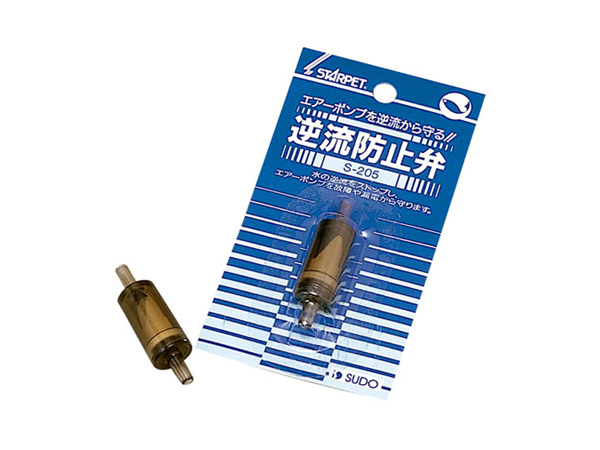 スドー 逆流防止弁