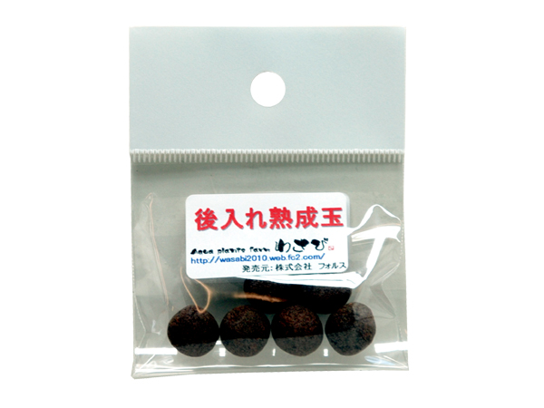 アクアプランツファームわさび フルボ酸強化配合 後入れ熟成玉