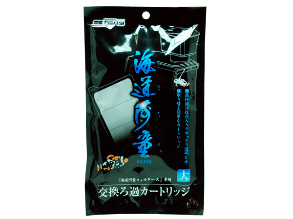 カミハタ 海道河童フィルター 大 専用 交換ろ過カートリッジ
