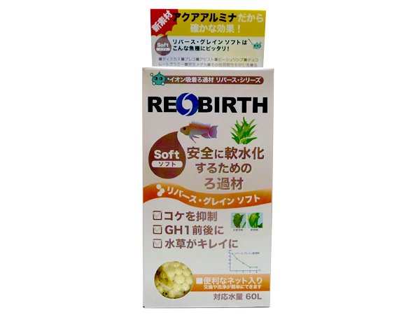 ウォーターエンジニアリング リバース・グレイン ソフト 60L用