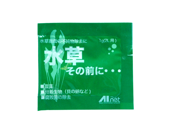 AIネット 残留農薬&付着生物&腐敗菌除去剤 水草その前に・・・