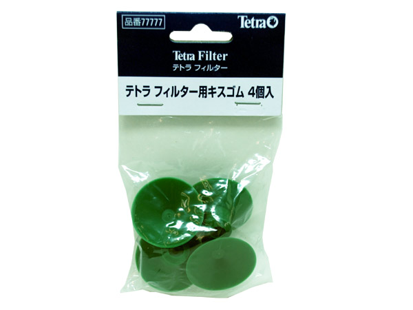 テトラ フィルター用キスゴム 4ヶ入