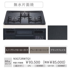N3GT2RWTQ1