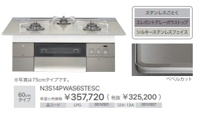 N3S14PWAS6STESC