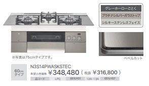 N3S14PWASKSTEC