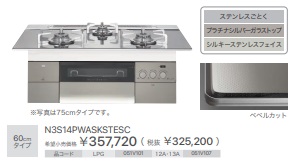 N3S14PWASKSTESC