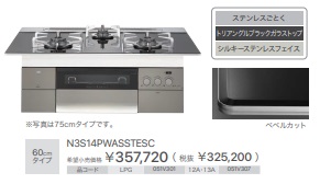 N3S14PWASSTESC
