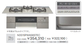 N3S15PWAS6STEC