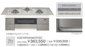 N3S15PWAS6STESC