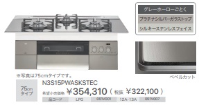 N3S15PWASKSTEC