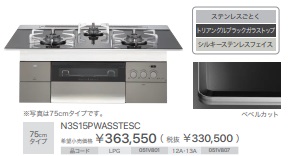 N3S15PWASSTESC