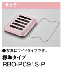 RBO-PC91S-P