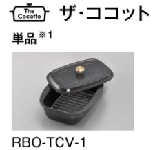 RBO-TCV