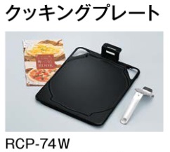 RCP-74W