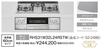 RHS31W32L24RSTW