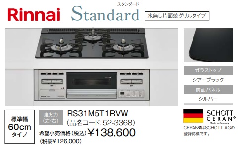RS31M5T1RVW