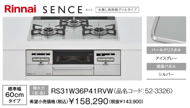 RS31W36P41RVW