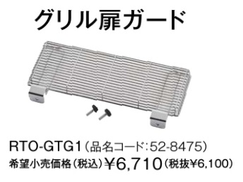 RTO-GTG1