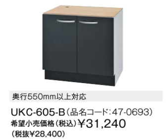 UKC-605-B