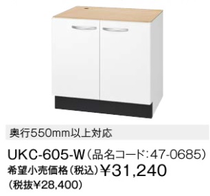 UKC-605-W