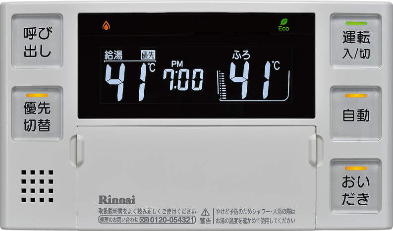 Rinnai（リンナイ）　エネルックリモコン　浴室リモコン　BC-220V