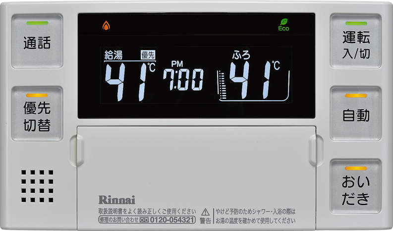 Rinnai（リンナイ）　エネルックリモコン　浴室リモコン　BC-220VC