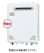 ノーリツ　ガス給湯器　エコジョーズ／フルオート　PS標準設置形16号　GT-C1652AWX-PS BL