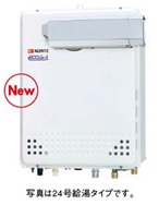 ノーリツ　ガス給湯器　エコジョーズ／オート　アルコープ設置形20号　GT-C2052SAWX-L BL