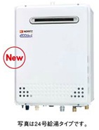 ノーリツ　ガス給湯器　エコジョーズ／オート　PS標準設置形20号　GT-C2052SAWX-PS BL