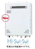 ノーリツ　エコジョーズ(ハイ スイ スイ)／オート　PS標準設置形16号　GT-CV1652SAWX-PS BL