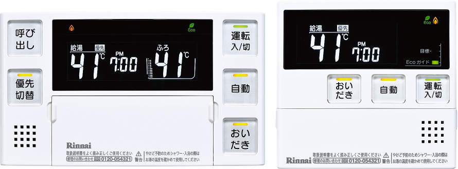 Rinnai（リンナイ）　エネルックリモコン　浴室・台所リモコンセット　MBC-200V（T)