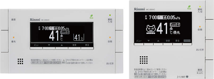 Rinnai（リンナイ）　エネルックリモコン　浴室・台所リモコンセット　MBC-200VC