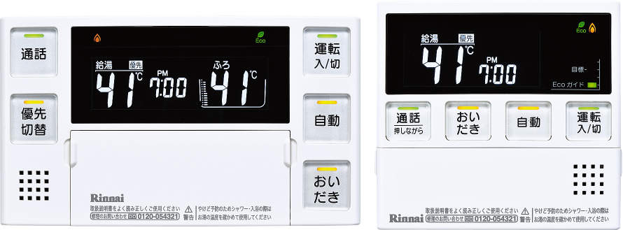 Rinnai（リンナイ）　エネルックリモコン　浴室・台所リモコンセット　MBC-220VC