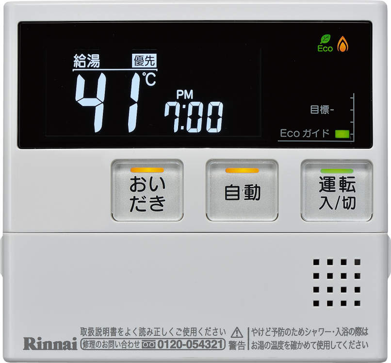 Rinnai（リンナイ）　エネルックリモコン　台所リモコン　MC-220V