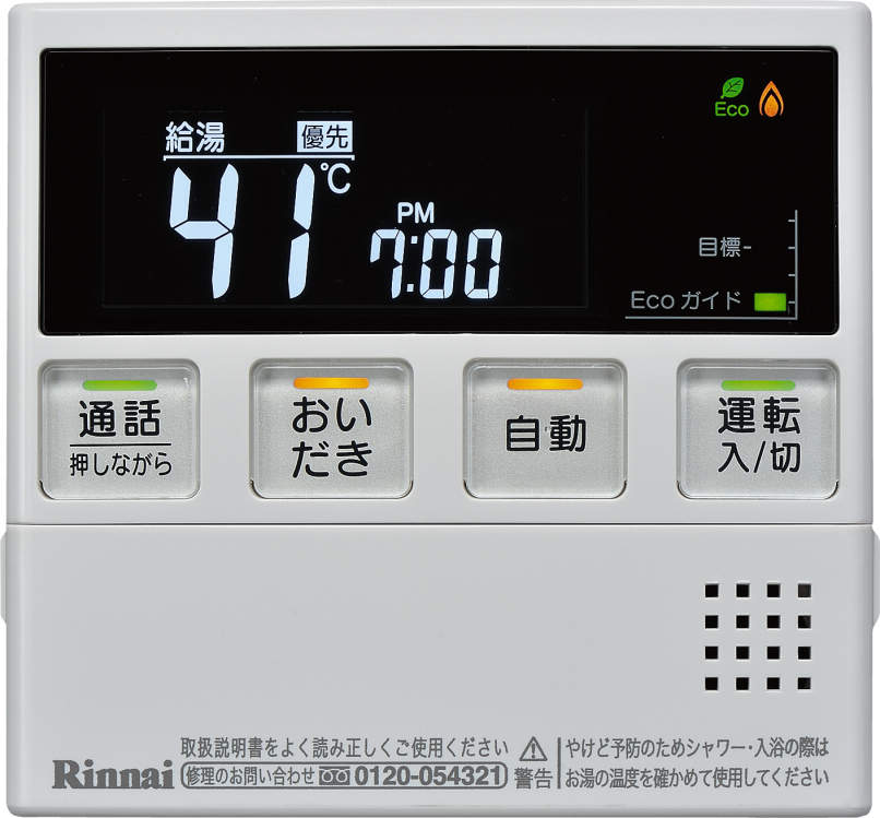 Rinnai（リンナイ）　エネルックリモコン　台所リモコン　MC-220VC